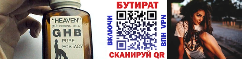 Бутират 1.4BDO Сураж