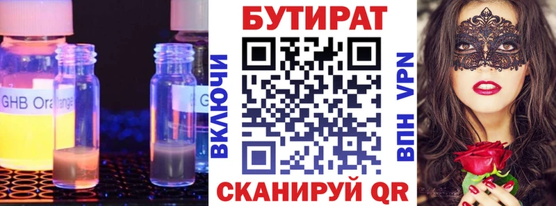 БУТИРАТ бутандиол Сураж