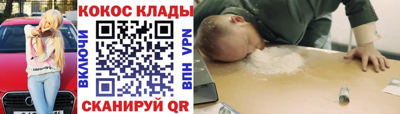 Кокаин FishScale  Сураж 