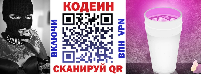 Кодеиновый сироп Lean напиток Lean (лин)  хочу наркоту  Сураж 