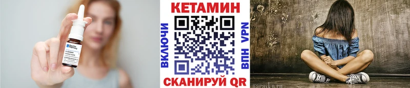 КЕТАМИН ketamine  Сураж 