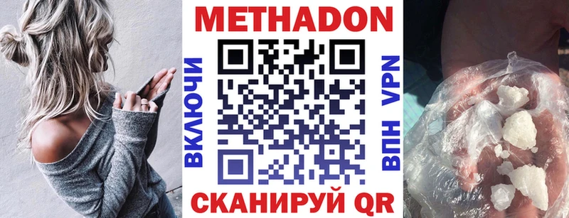 МЕТАДОН methadone Сураж